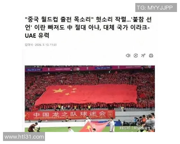 中国队与伊朗足球激战正酣谁能在亚洲赛场上笑到最后